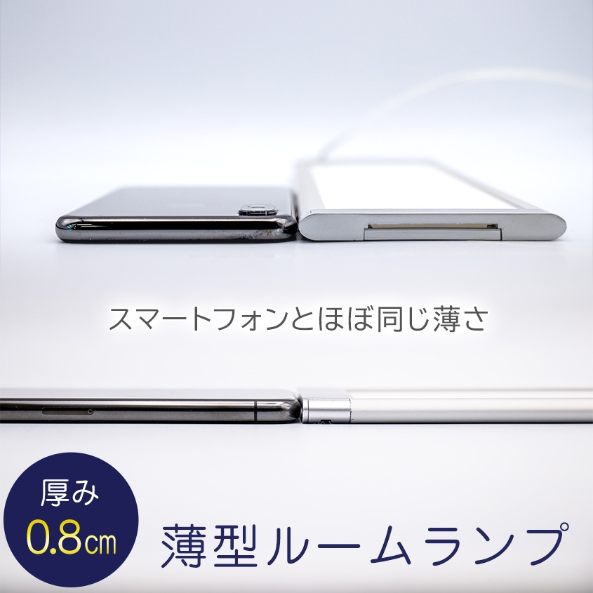DC12v専用 調光機能付き 汎用 LEDルームランプ 8w 3000k