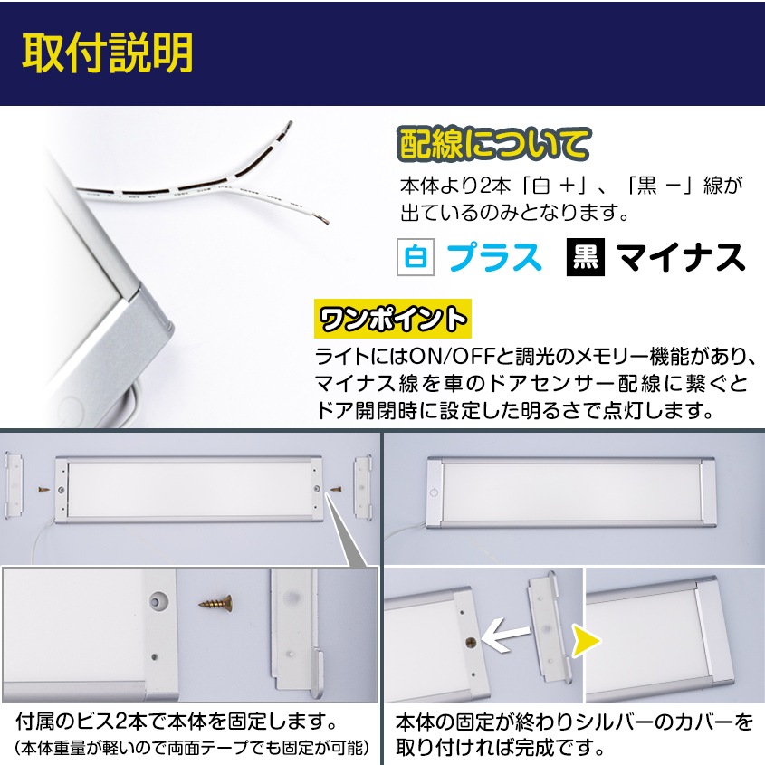 DC12v専用 調光機能付き 汎用 LEDルームランプ 8w 3000k