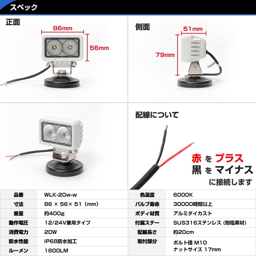 20w デッキライト ミニ投光器 ホワイト発光 拡散配光 DC12v/24v 対応 SUS316 ステンレスステー仕様 (ホワイトボディ)