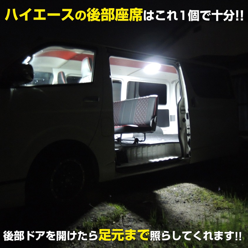 増設用 LEDルームランプ 14w DC12v/24v対応 (ドア連動配線付き) | 車