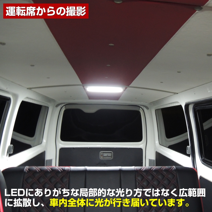 増設用 LEDルームランプ 14w DC12v/24v対応 (ドア連動配線付き) | 車