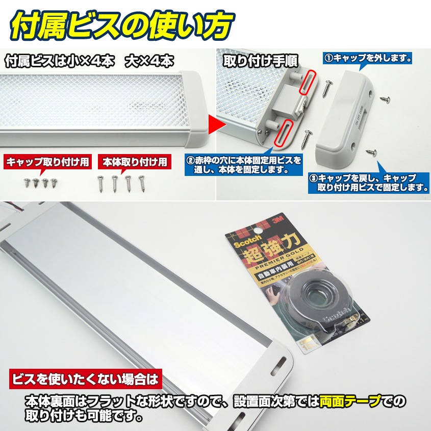 増設用 LEDルームランプ 14w DC12v/24v対応 (ドア連動配線付き) | 車