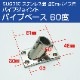 25mmパイプ用 角度付きパイプベース 60° 四角台座 (マリングレードステンレス SUS316製)
