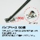 25mmパイプ用 角度付きパイプベース 60° 四角台座 (マリングレードステンレス SUS316製)