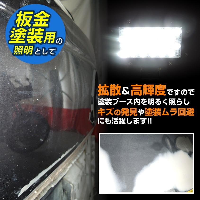 訳あり品 24w 作業灯 薄型投光器 ホワイト発光 拡散配光 DC12v/24v 対応 (ブラックボディ)
