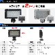訳あり品 24w 作業灯 薄型投光器 ホワイト発光 拡散配光 DC12v/24v 対応 (ブラックボディ)