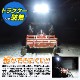 訳あり品 24w 作業灯 薄型投光器 ホワイト発光 拡散配光 DC12v/24v 対応 (ブラックボディ)