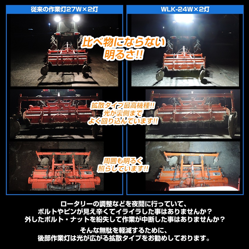 訳あり品 24w 作業灯 薄型投光器 ホワイト発光 拡散配光 DC12v/24v 対応 (ホワイトボディ)