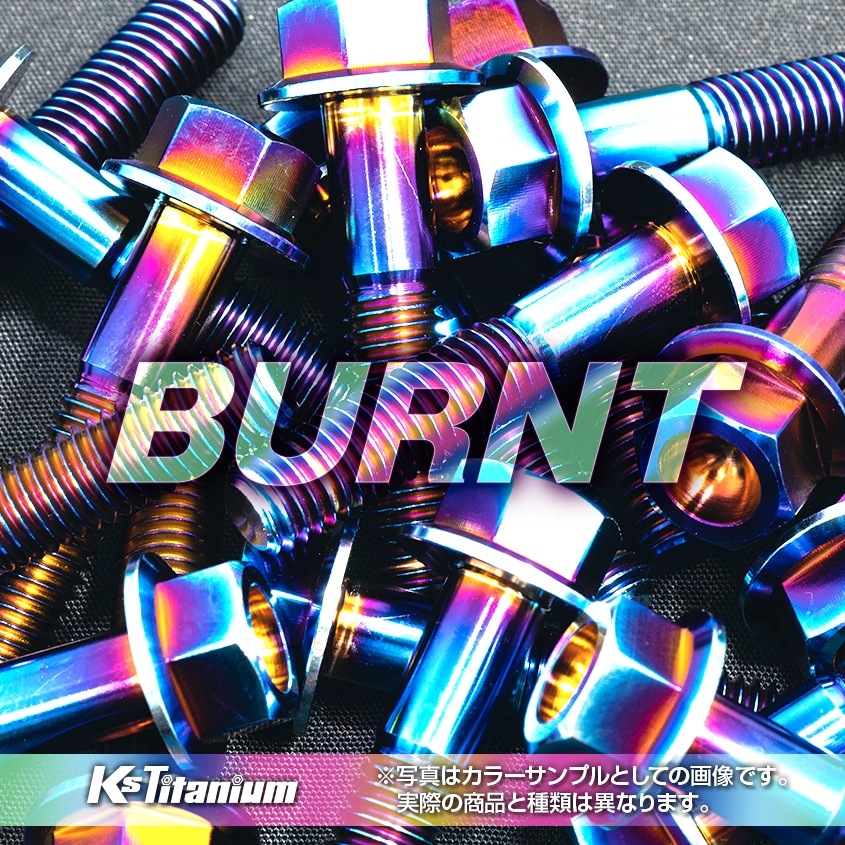 64チタン製 テーパーボルト M5×25 P0.8【焼き色】