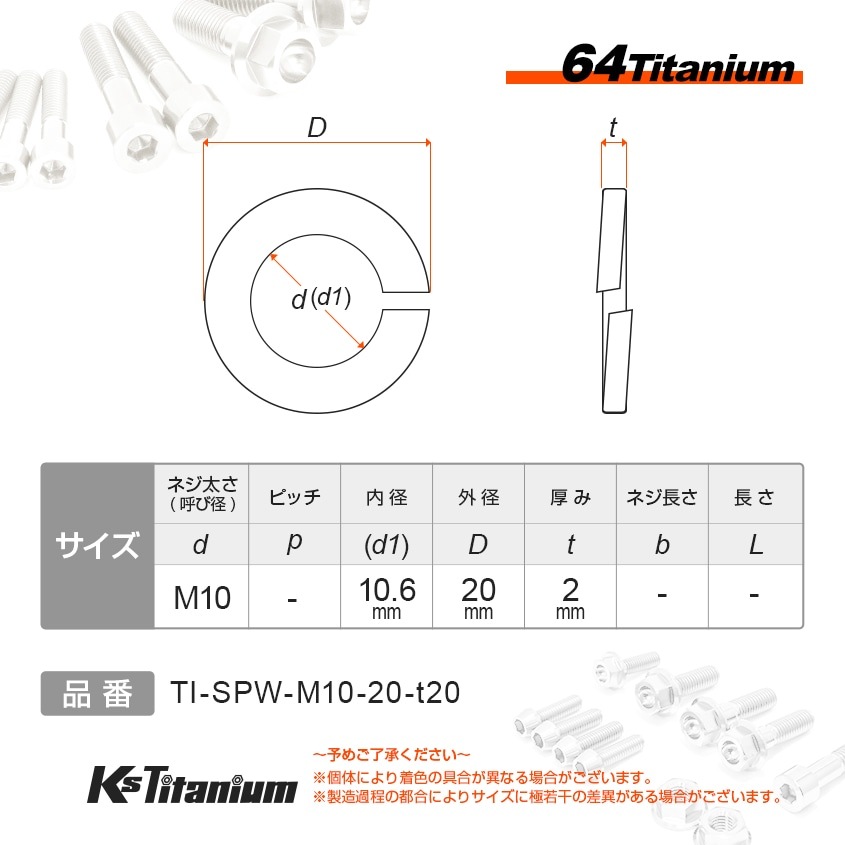 64チタン製 ワッシャー (座金) M10×20×t2.0 【グリーン】
