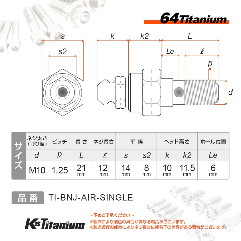 チタン製 エアブリーダー付き バンジョーボルト M10 P1.25 【ゴールド】