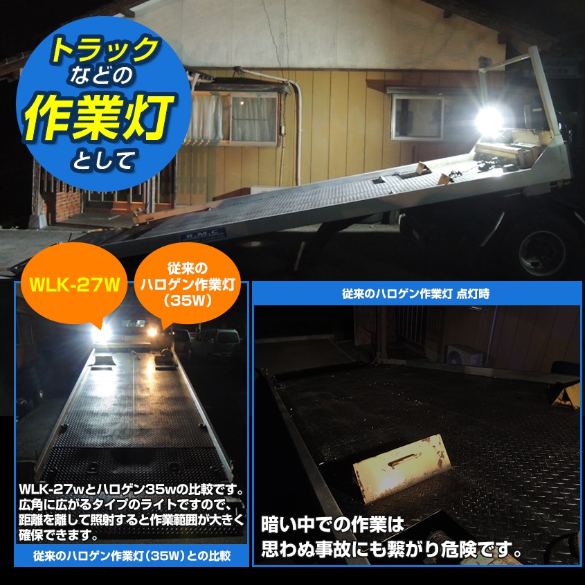 訳あり品 27w 作業灯 丸型投光器 ホワイト発光 拡散配光 DC12v/24v 対応 SUS316 ステンレスステー仕様 (ブラックボディ)