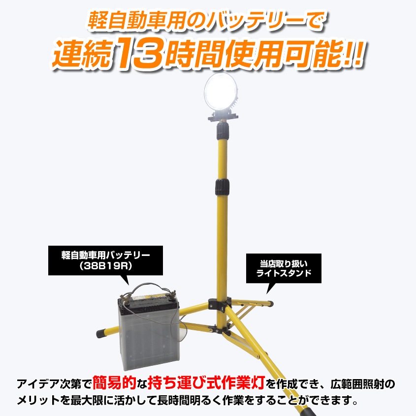 訳あり品 27w 作業灯 丸型投光器 ホワイト発光 拡散配光 DC12v/24v 対応 SUS316 ステンレスステー仕様 (ブラックボディ)