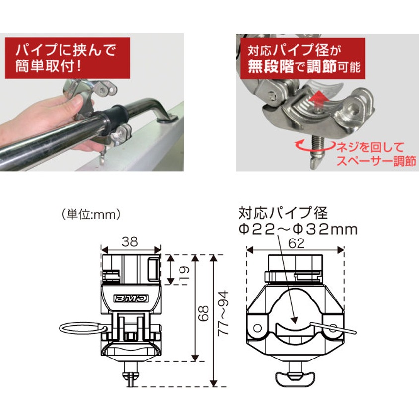 BMO Japan ステンパイプベース BM-PBS パイプクランプ型 BMベース 20B0018