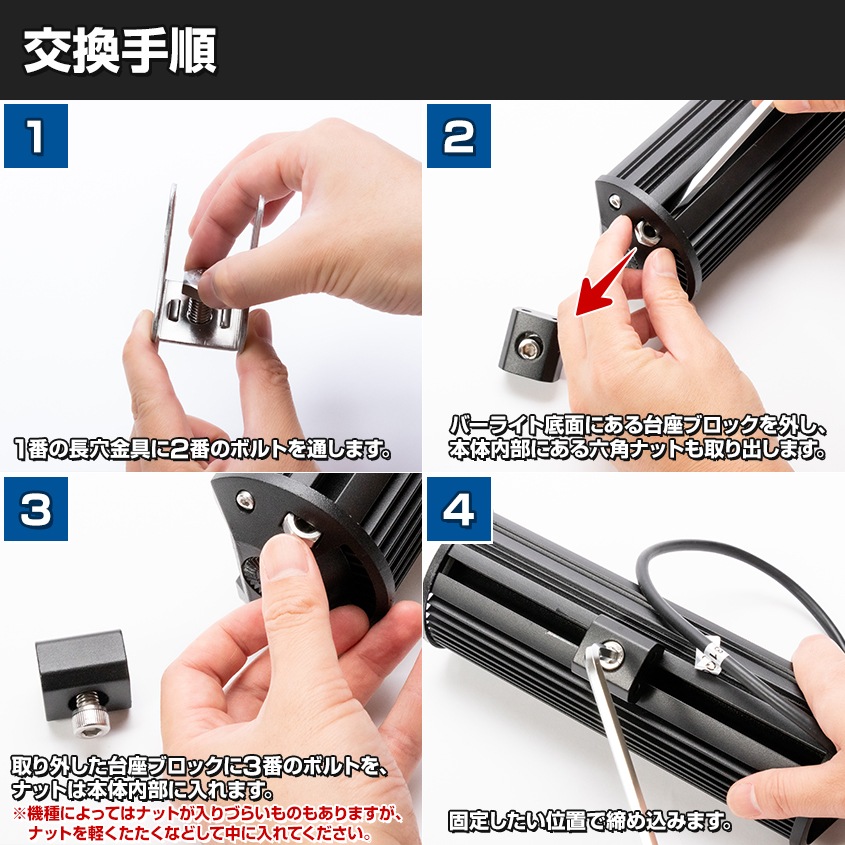 交換用バーライト専用 底面ステー WLGK-234w/WLGK-126w/WLGK-90w/WLGK-54w 対応 (マリングレードステンレス SUS316製)