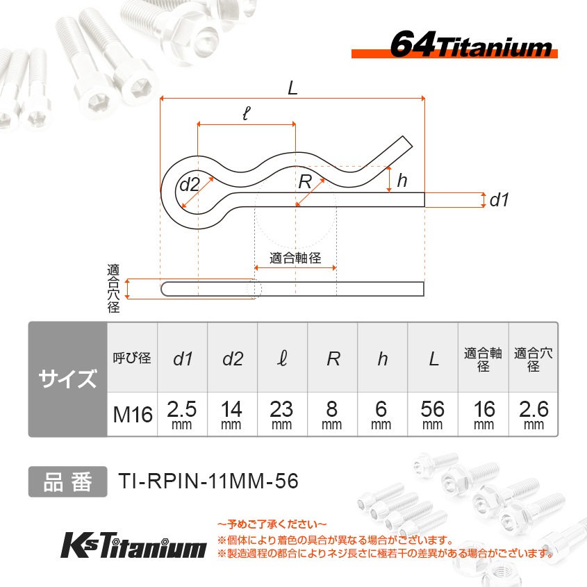 64チタン Rピン M16 パープル クイックリリース ベータピン 適合軸径