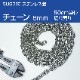 SUS316 ステンレス アンカーチェーン 8mm ショートリンク (50cm単位測り売り)
