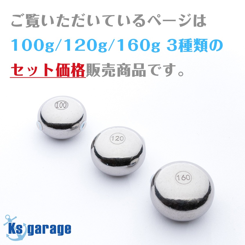 100g/120g/160g タイラバ用 タングステンヘッド 3種セット 【保護チューブ付き】