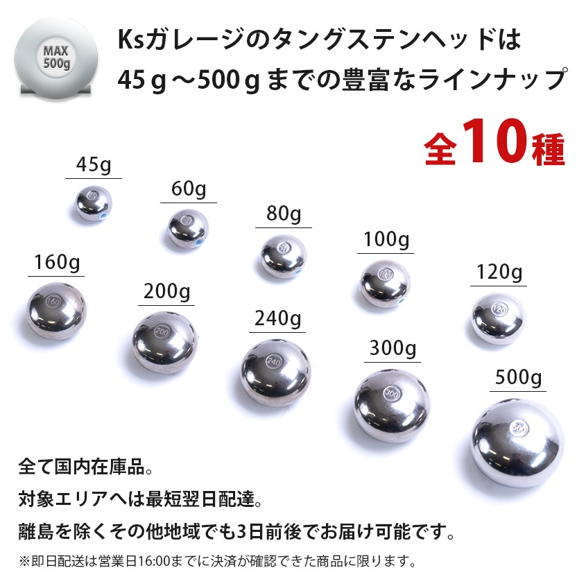100g/120g/160g タイラバ用 タングステンヘッド 3種セット 【保護チューブ付き】