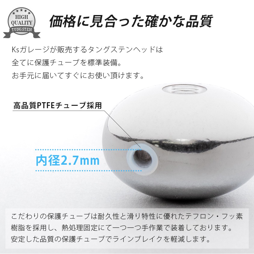 100g タイラバ用 タングステンヘッド 【保護チューブ付き】