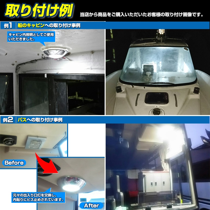 ドーム型 LEDルームライト 5w DC12v/24v 対応 (メッキボディ) | 車