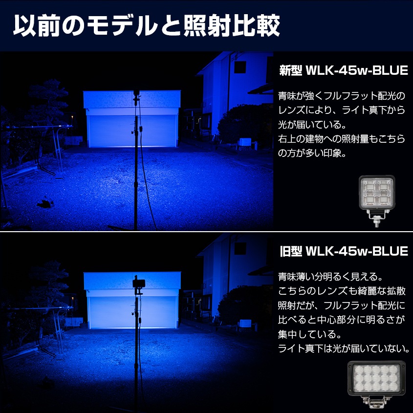 45w 集魚灯 投光器 ブルー発光 拡散配光 カーバッテリー接続キット DC12v/24v 対応 (ブラックボディ)