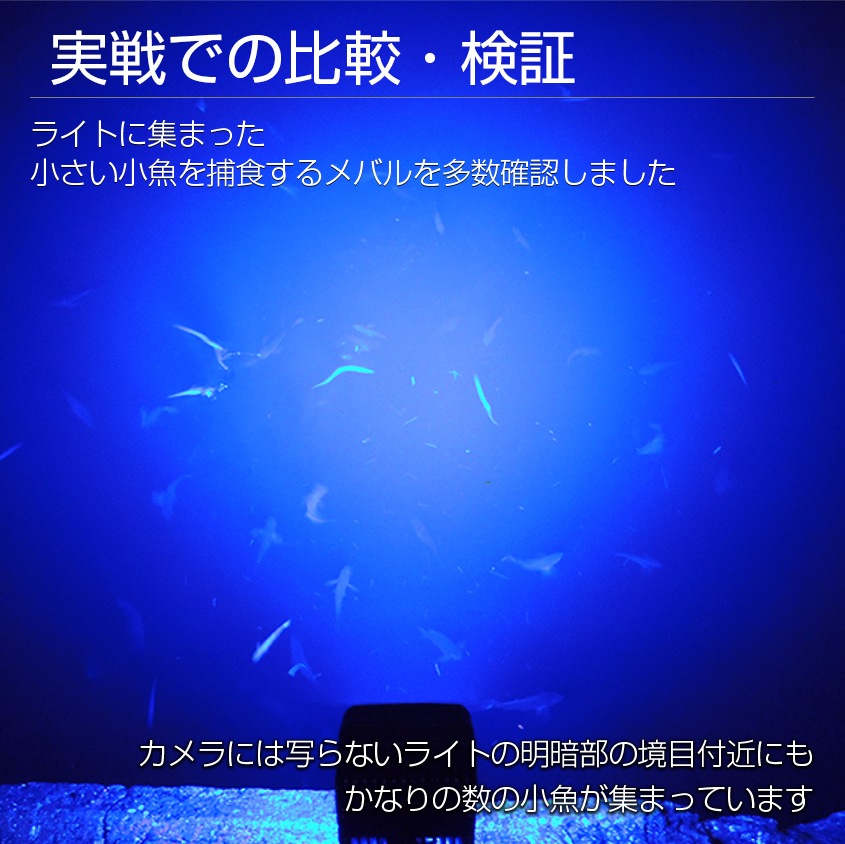 45w 集魚灯 投光器 ブルー発光 拡散配光 カーバッテリー接続キット DC12v/24v 対応 (ブラックボディ)