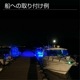 45w 集魚灯 投光器 ブルー発光 拡散配光 カーバッテリー接続キット DC12v/24v 対応 (ブラックボディ)