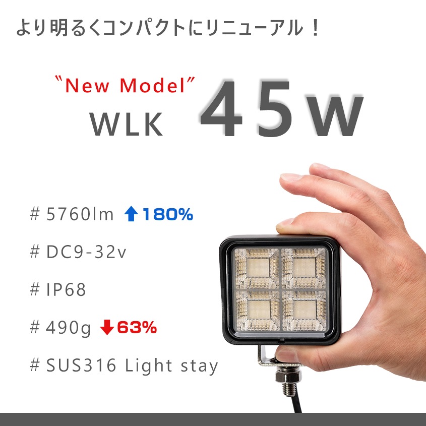 45w 作業灯 投光器 白発光 拡散配光 DC12v/24v 対応 (ホワイトボディ)