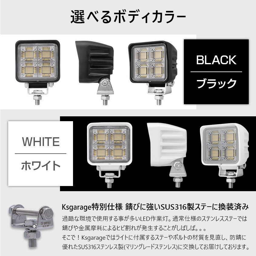 45w 作業灯 投光器 白発光 拡散配光 DC12v/24v 対応 (ホワイトボディ)