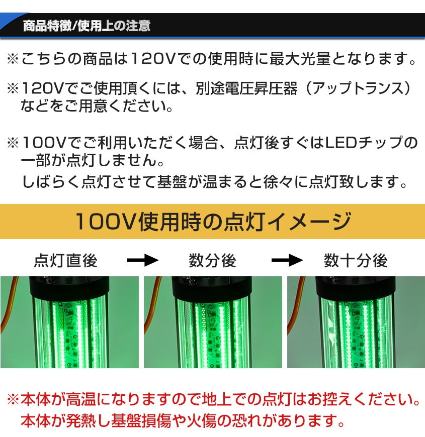 AC100V専用 水中集魚灯 600w 72000lm (グリーン) 【配線80M仕様】