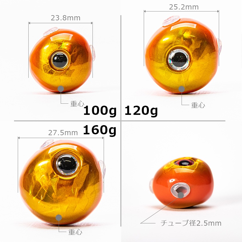 100g/120g/160g オレンジゴールド 3種セット タイラバ用 タングステンヘッド 【保護チューブ付き】