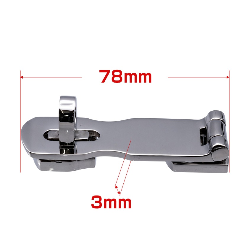 78mm バーラッチ 3mm厚 南京錠 掛金 (マリングレードステンレス SUS316製)