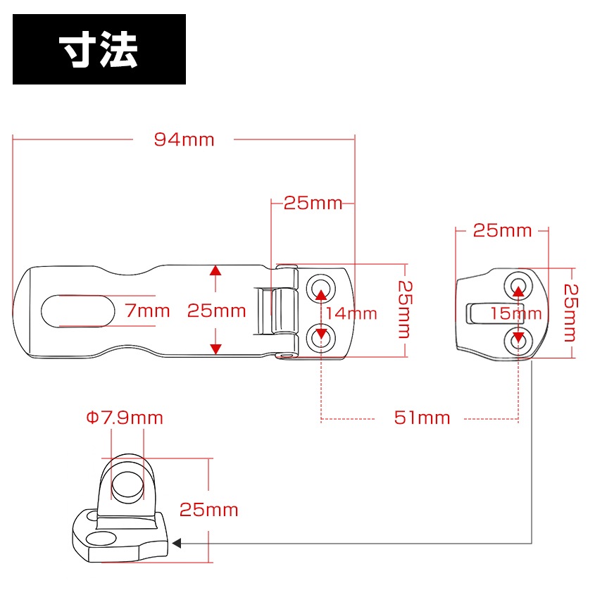 78mm バーラッチ 3mm厚 南京錠 掛金 (マリングレードステンレス SUS316製)