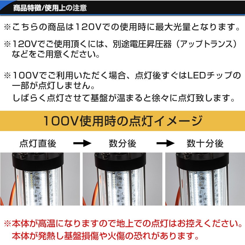 AC100V専用 水中集魚灯 600w 78000lm (ホワイト) 【電源配線80M仕様】