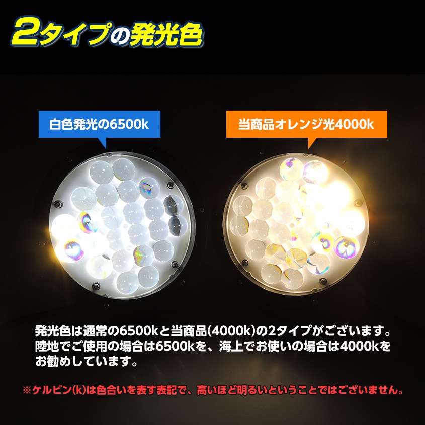 LEDサーチライト 120w 4000k 電球色 スポット配光 DC12v/24v