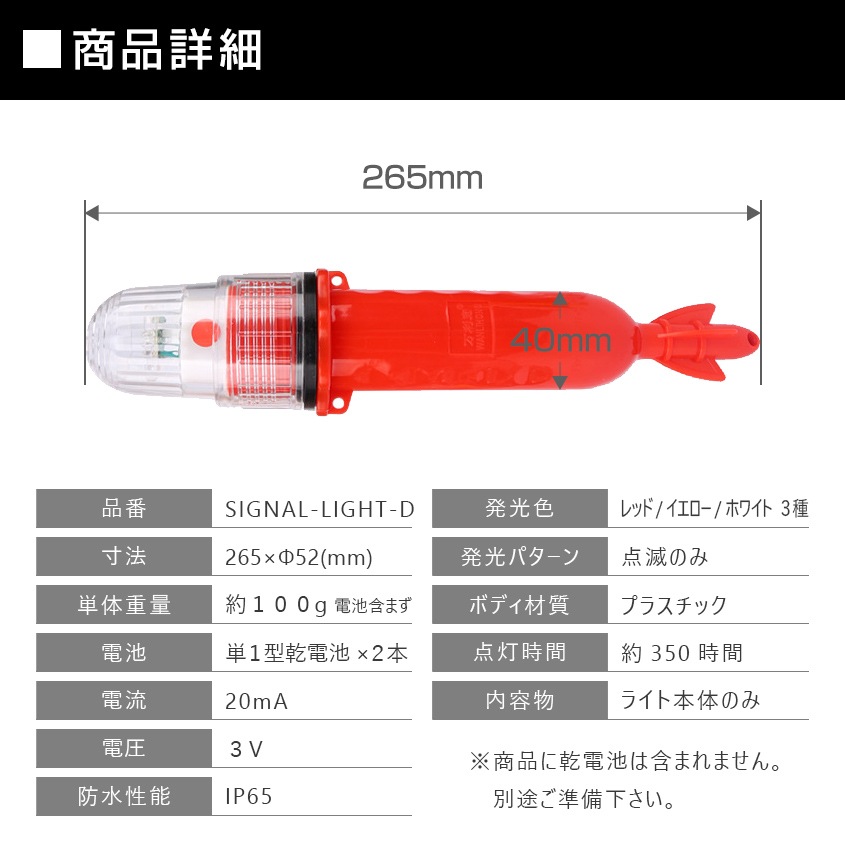 LED 標識灯 赤発光 レッドビーコン シーライト