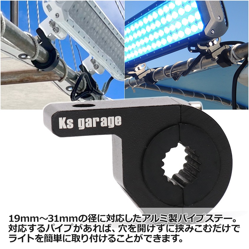 フィッシングチャンプ 平成 おもちゃ ライト取付金具 パイプ径 Φ19mm-32mm対応 パイプクランプステー