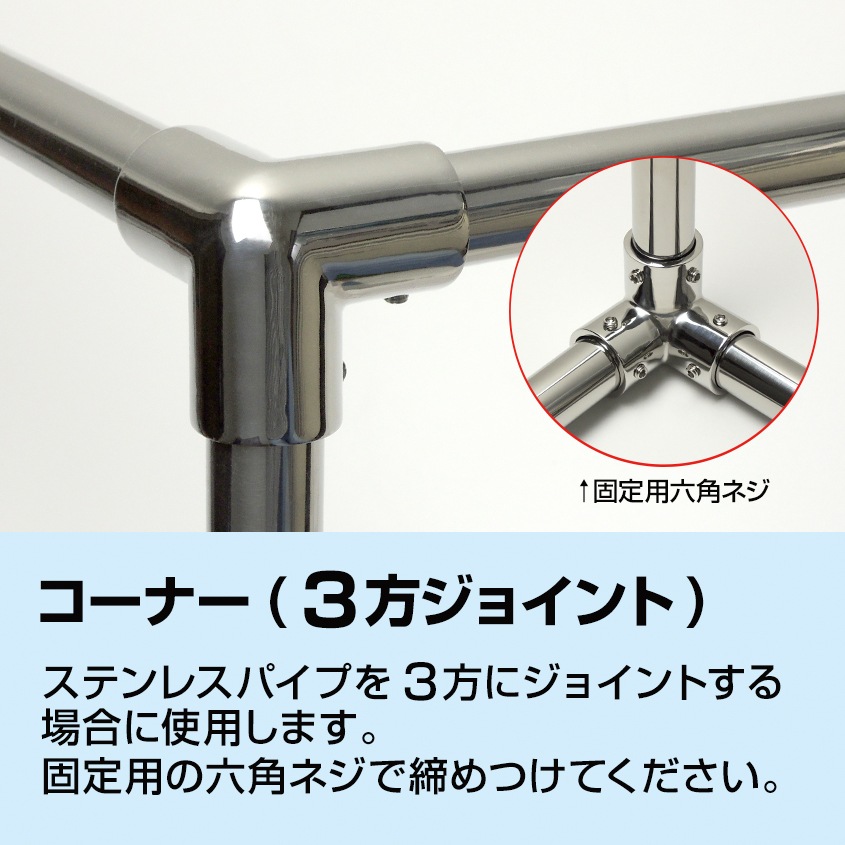 25mmパイプ用 三方ジョイント Y継ぎ エルボ (マリングレードステンレス