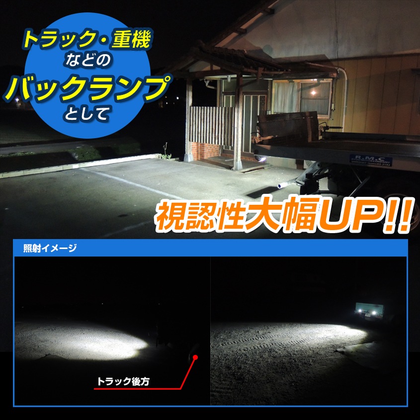 汎用 バックランプ フォグランプ 12w DC12v/24v 対応 SUS316 ステンレスステー仕様 (ホワイトボディ)