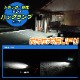 汎用 バックランプ フォグランプ 12w DC12v/24v 対応 SUS316 ステンレスステー仕様 (ホワイトボディ)