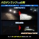 汎用 バックランプ フォグランプ 12w DC12v/24v 対応 SUS316 ステンレスステー仕様 (ホワイトボディ)