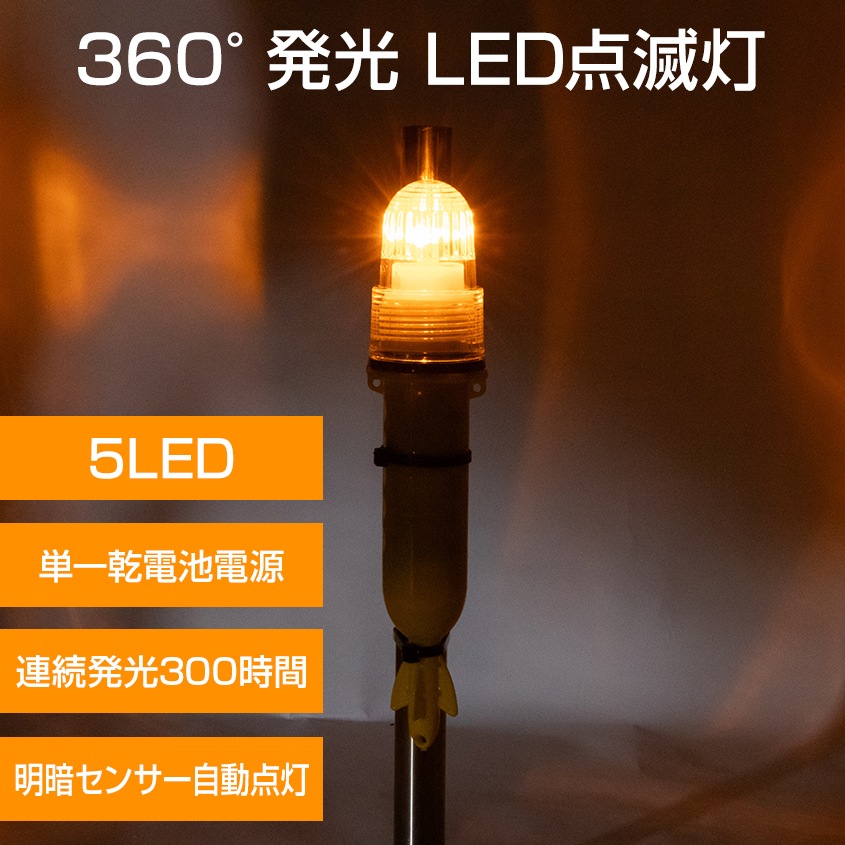 LED 標識灯 白色発光 ホワイトビーコン シーライト