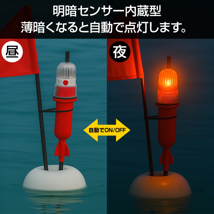 LED 標識灯 白色発光 ホワイトビーコン シーライト