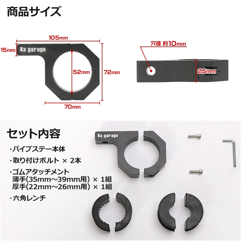 ライト取付金具 パイプ径 Φ22mm-26mm / Φ35mm-39mm / Φ52mm対応 パイプクランプステー