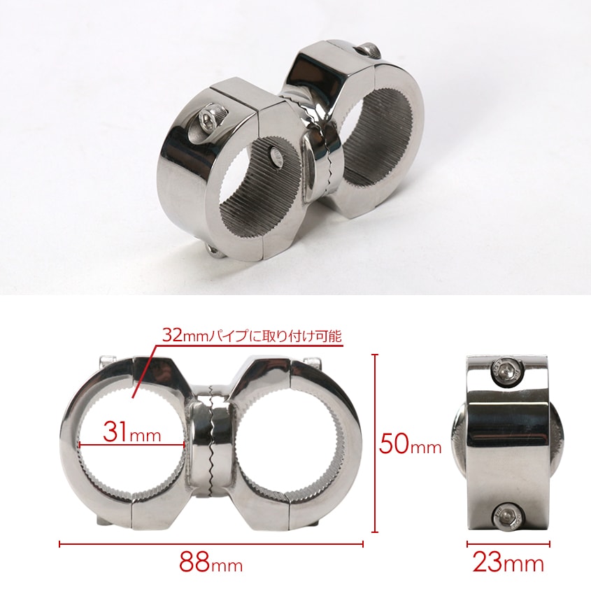 32mm 25mm 22mm 19mm パイプ対応 角度調整可能 パイプクランプ (マリングレードステンレス SUS316製)