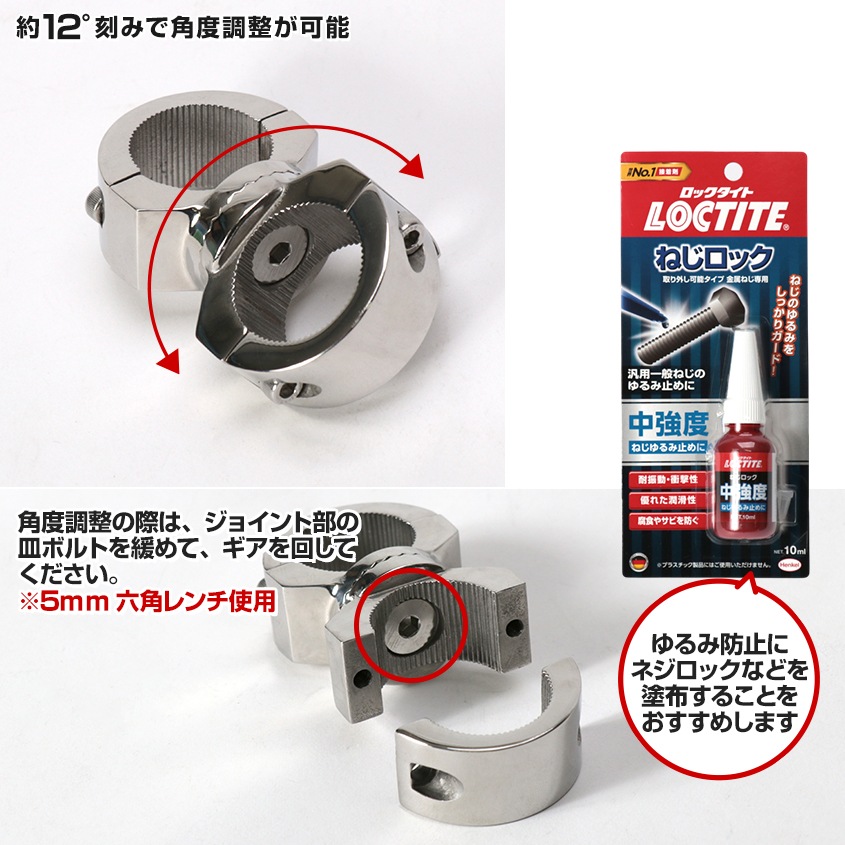 32mm 25mm 22mm 19mm パイプ対応 角度調整可能 パイプクランプ (マリングレードステンレス SUS316製)