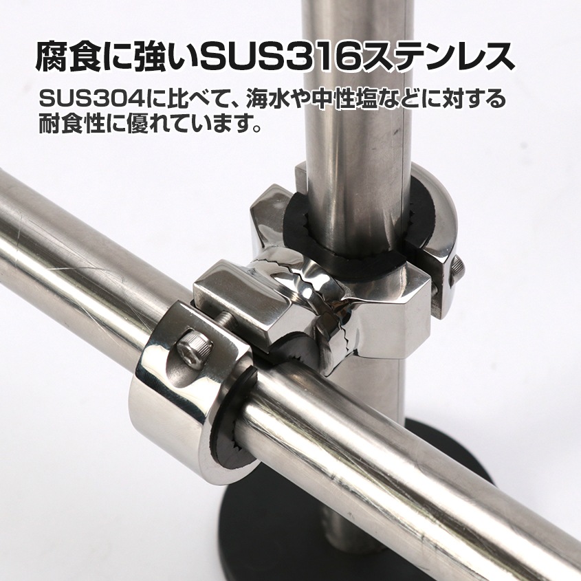 32mm 25mm 22mm 19mm パイプ対応 角度調整可能 パイプクランプ (マリングレードステンレス SUS316製)