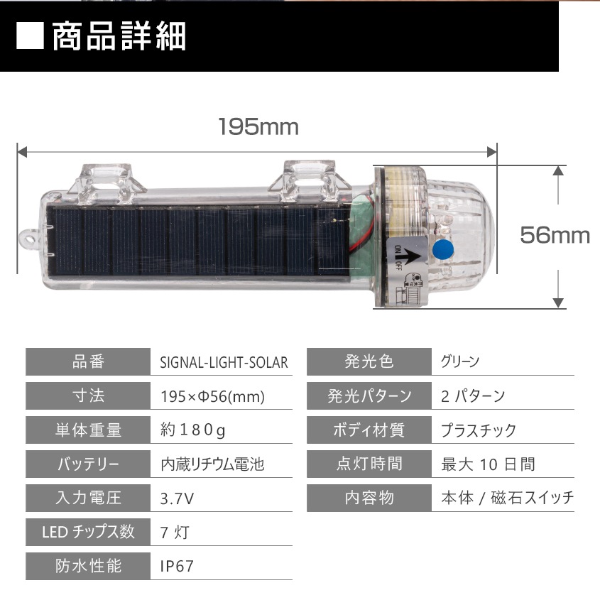 LED 標識灯 ソーラー充電式 グリーン ビーコン シーライト