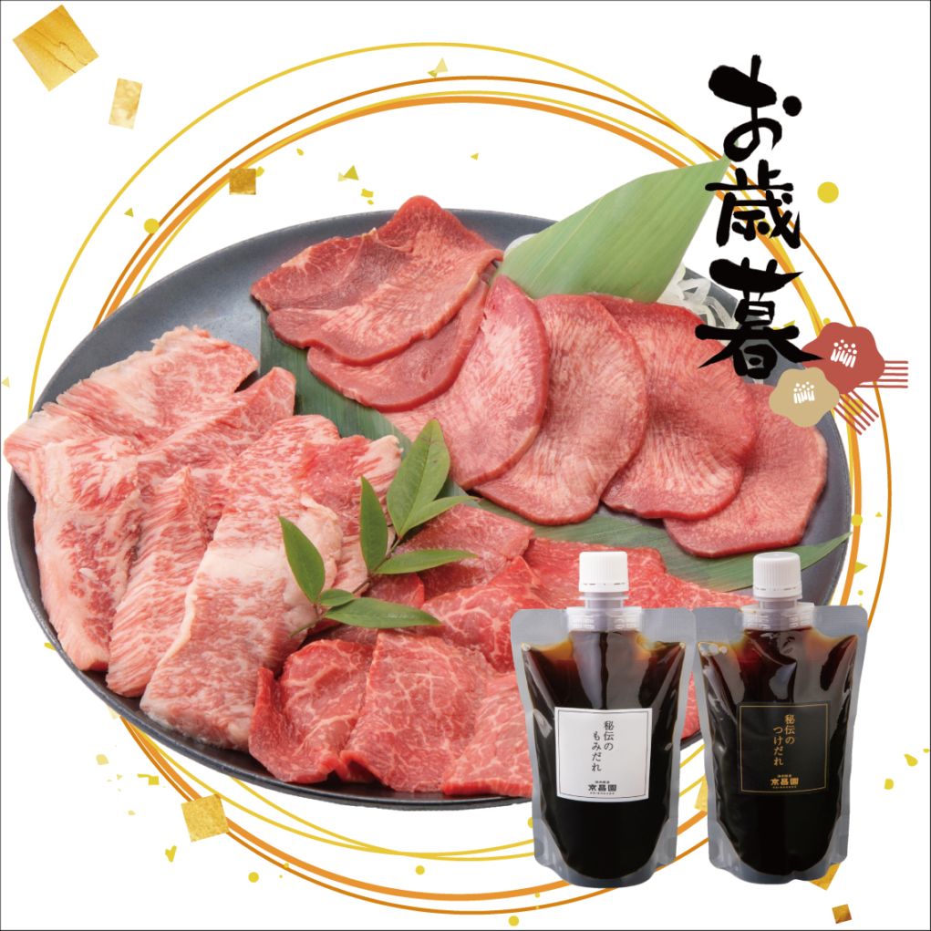 【お歳暮に！】不動のスリートップ